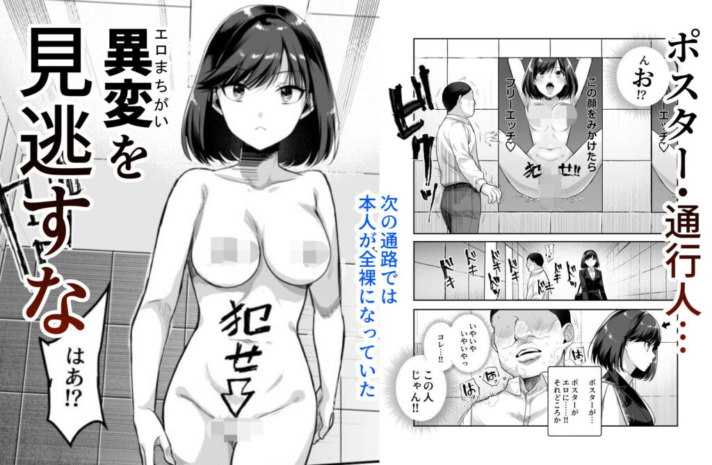 エロ番出口EX 〜異変を見つけたらタッチして、次の通路に進んでください〜-04