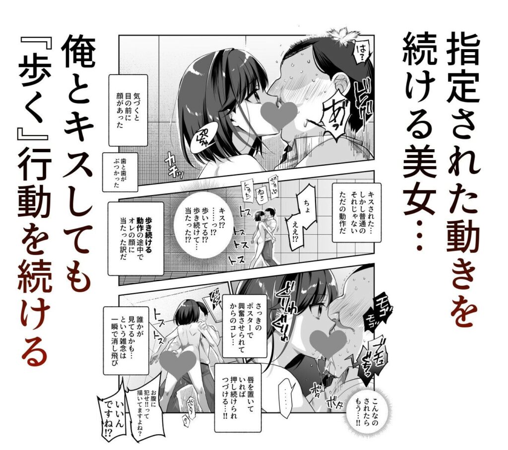 エロ番出口EX 〜異変を見つけたらタッチして、次の通路に進んでください〜-05