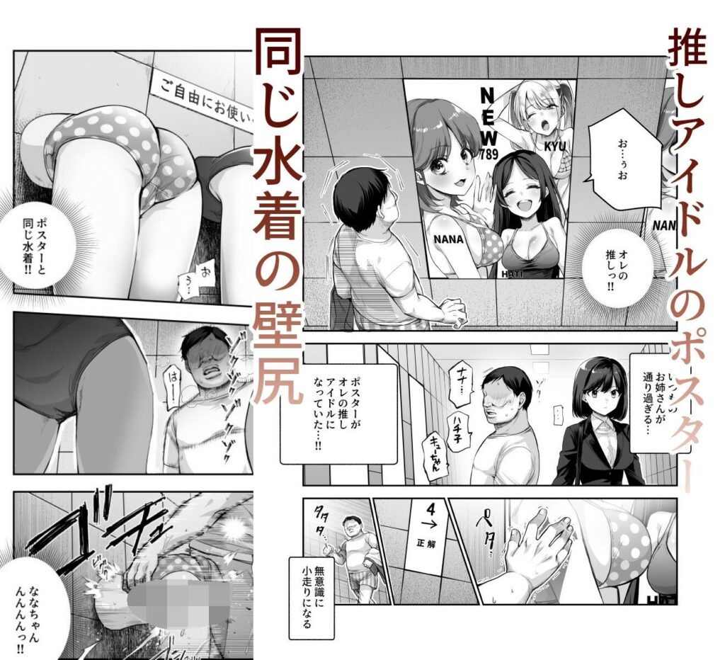 エロ番出口EX 〜異変を見つけたらタッチして、次の通路に進んでください〜-美少女パンツ