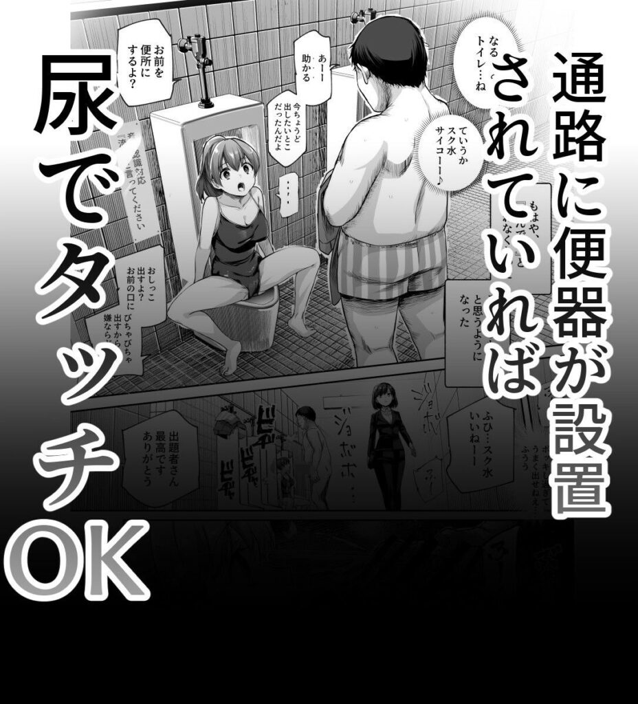 エロ番出口EX 〜異変を見つけたらタッチして、次の通路に進んでください〜-トイレで水着姿の美少女