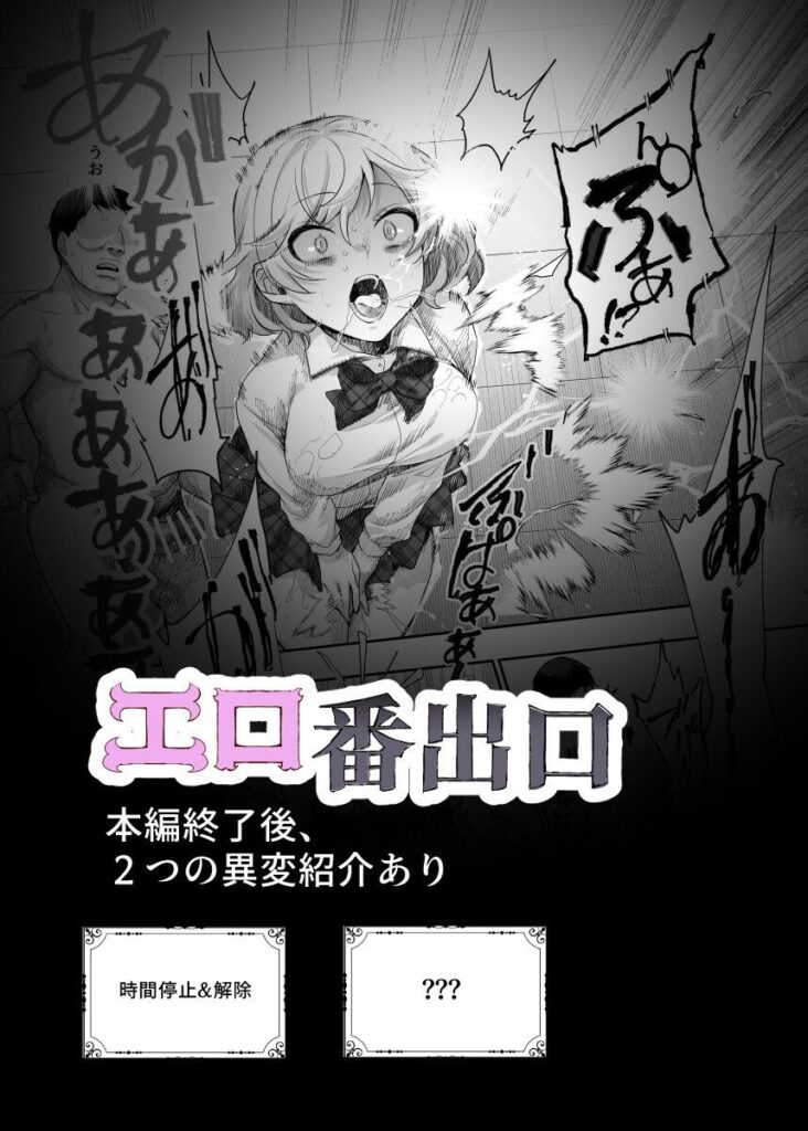 エロ番出口EX 〜異変を見つけたらタッチして、次の通路に進んでください〜-02