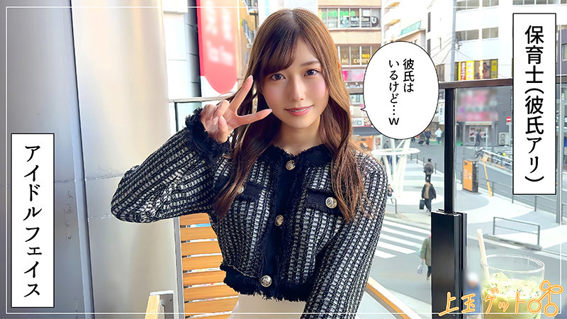 【hoi-374】あいみん 素人ホイホイZ-画像-可愛いアイドル巨乳