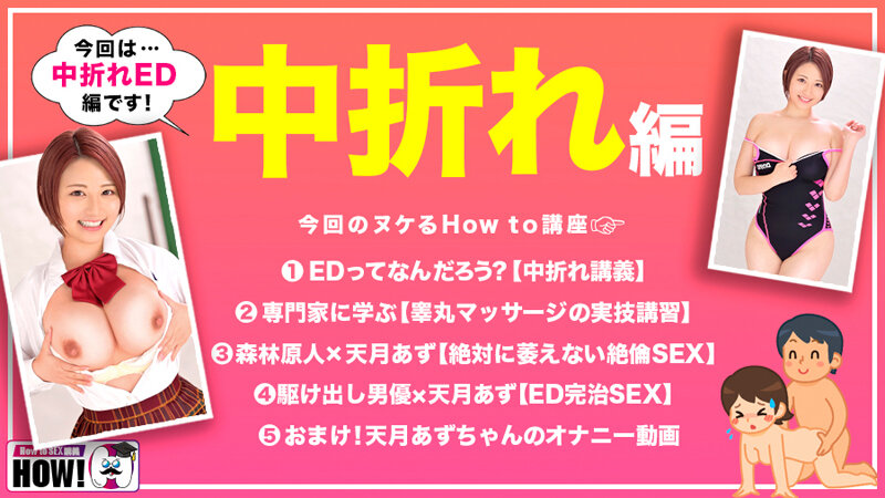 天月あず。How to学園 -画像-04