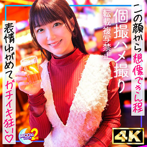 まーちゅ MOON FORCE 2nd mfcs166-画像-巨乳美女01