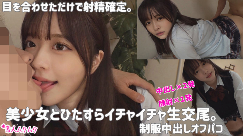 【SMUK-088】かのん 素人ムクムク-画像2