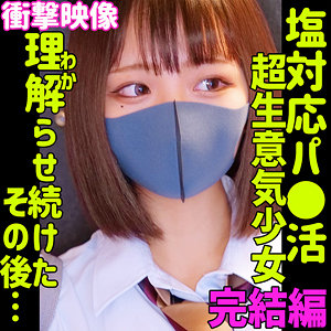 【SMUS-050】RIHO 3 素人ムクムク-塩- P活女子の更生-画像-1