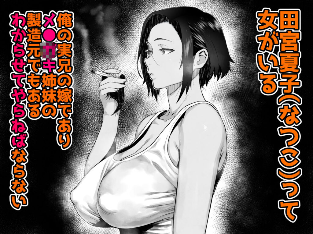 J〇姪っ子の弱味を握った日〜ママ編〜-画像-03