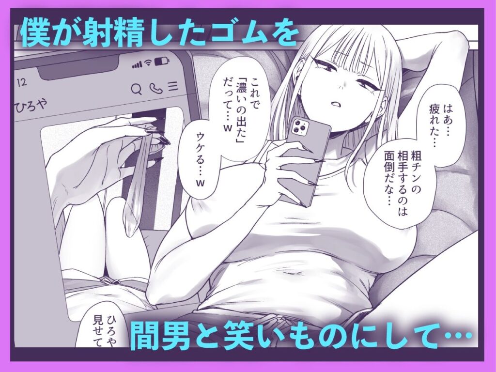 画像【d_563997】僕の彼女は、僕とはセックスしたくない-射精