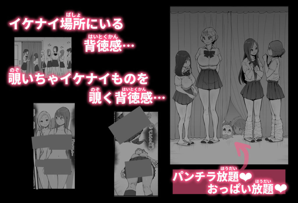 【d_585476】僕にハーレムセフレができた理由 4-画像-06