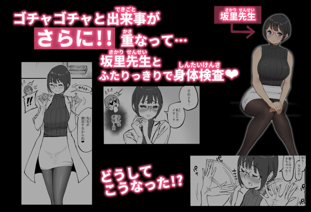 【d_585476】僕にハーレムセフレができた理由 4-画像-08