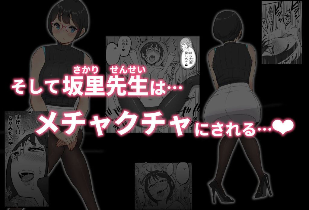 【d_585476】僕にハーレムセフレができた理由 4-画像-11