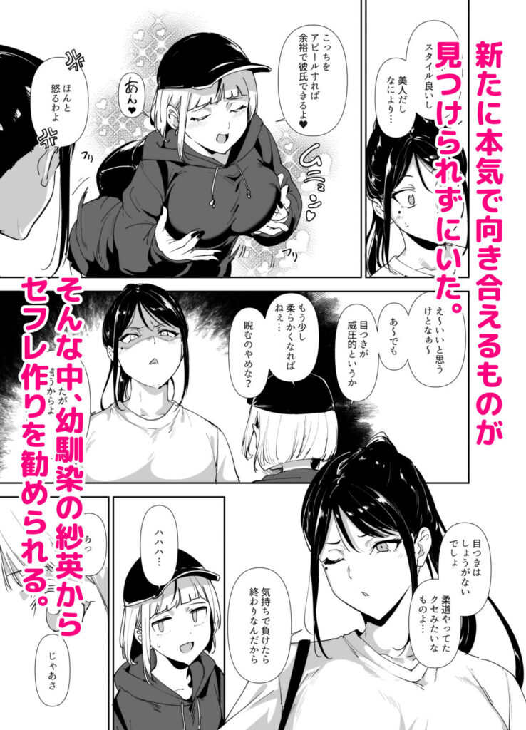 真面目なキミにハマるカラダ-画像-03