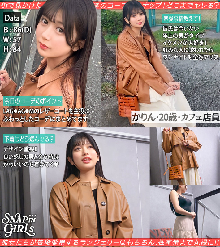 かりん ぎがdeれいんSP grsp009-画像-美少女03