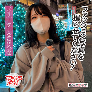 【mach002】はるな 街角スナップ-画像-01