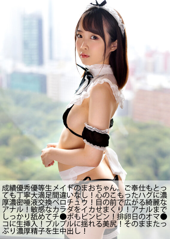 BAZOOKA×宇宙企画、メイドDX福袋-画像-メイド姿のまおちゃん