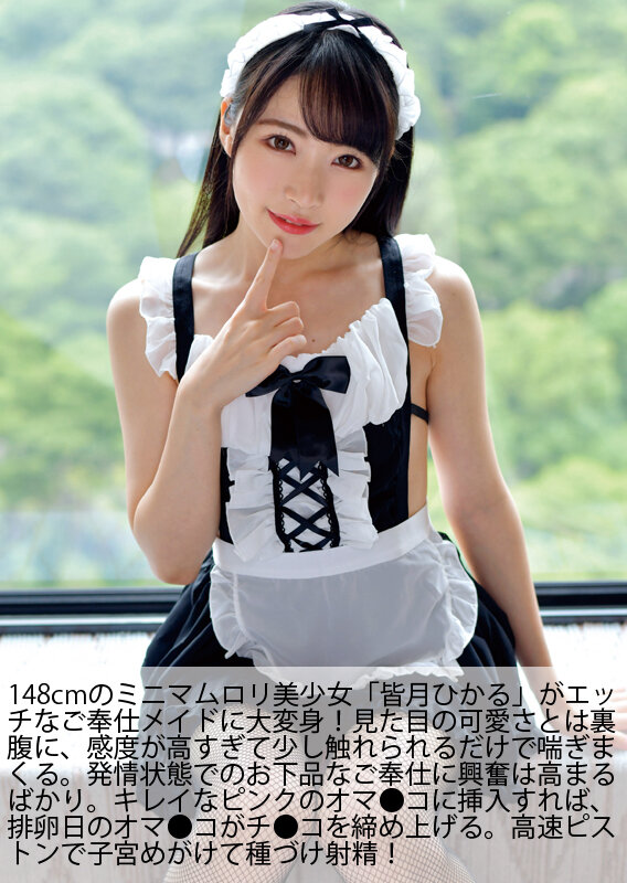 BAZOOKA×宇宙企画、メイドDX福袋-画像-ロリ美少女