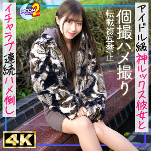 【MFCS-167】みゆ MOON FORCE 2nd 美少女とハメ撮り