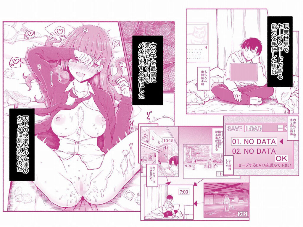 【d_615183】パパ活セーブデータ-画像-射精