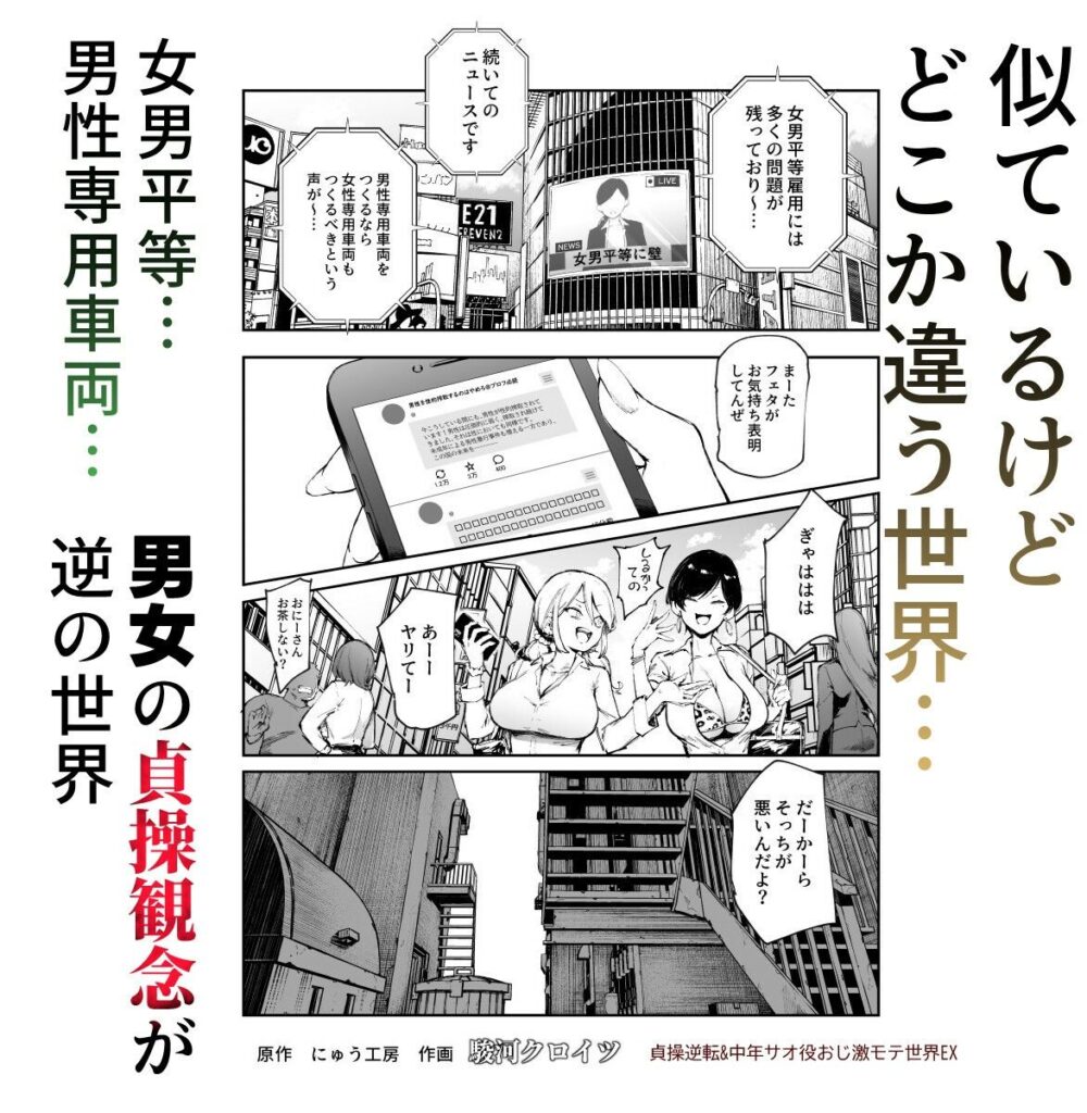 【d_625362】貞操逆転＆中年サオ役おじ激モテ世界EX-画像-03
