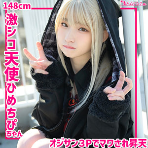 【smuh063】ひめちぴ 2 素人ムクムク-痴-画像-01