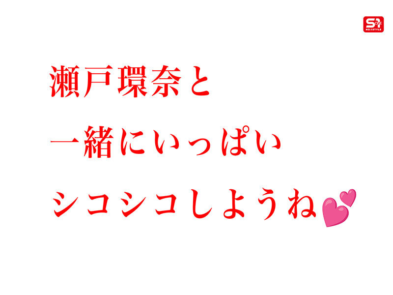 【SONE-758】瀬戸環奈 最強ヒロインと最高のオナニー体験を！-画像-美女04