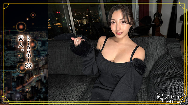 【tow028】kinomi 素人ホイホイtower-画像-愛人美女