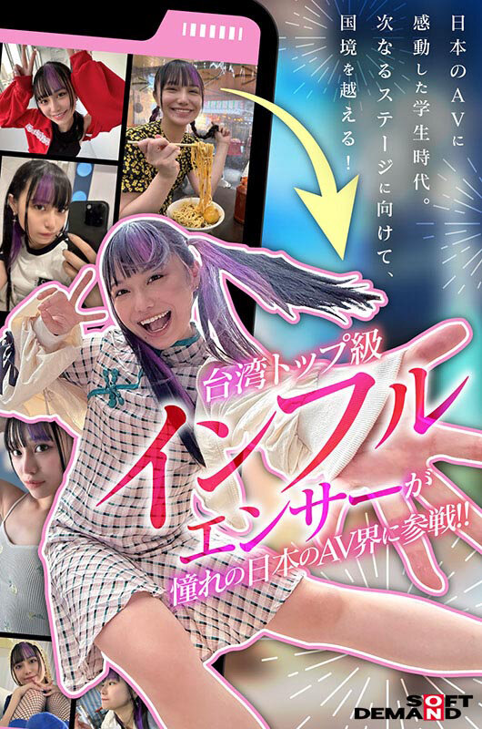 【FTAV-013】台湾発 新世代の美少女 齋齋いつき 日本AV界に参戦！-画像-02