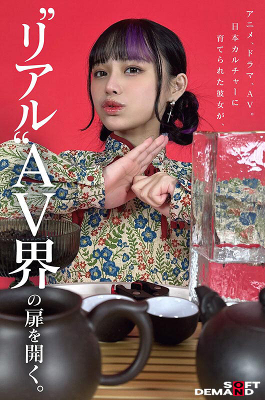 【FTAV-013】台湾発 新世代の美少女 齋齋いつき 日本AV界に参戦！-画像-可愛い台湾美女。