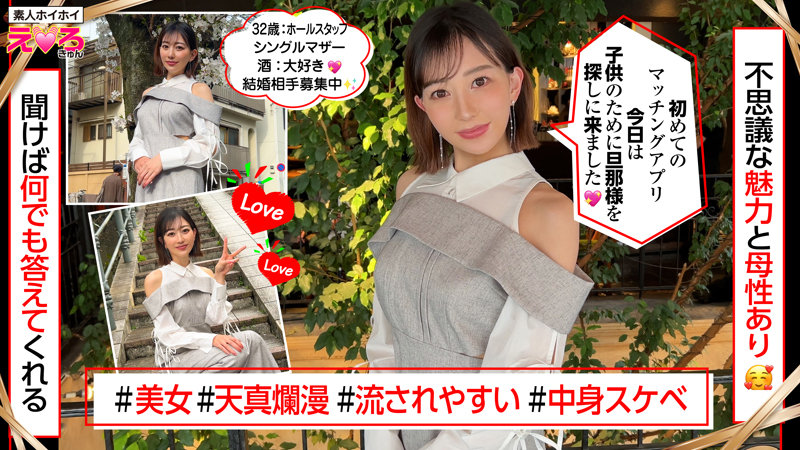 【erk-097】あんなさん 素人ホイホイ-画像-バツイチ美女