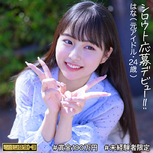 【DETH-008】はなちゃん 電影シロウト3 元アイドルの美少女がAVに！