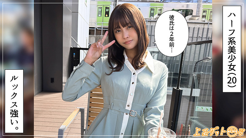【hoi-378】那津美 素人ホイホイZ-画像-ハーフ系美少女