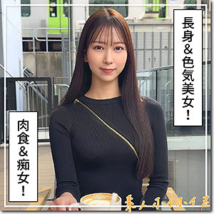【hoi-384】もあ 素人ホイホイZ 長身の肉食系美女が性欲発散