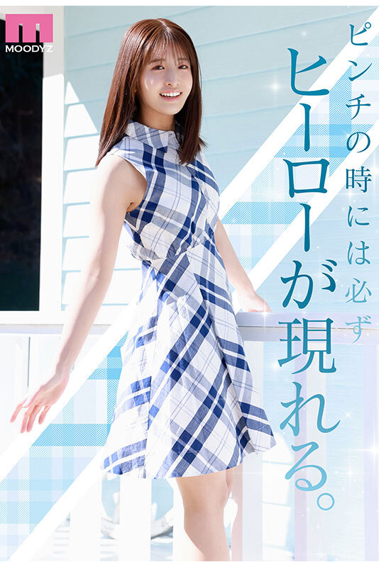 【MIDA-300】NEW HERO 新人 現役女子大生専属「川口桜」AVデビュー！-画像-私服姿の美少女