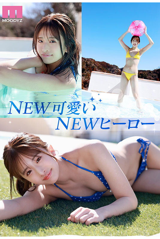 【MIDA-300】NEW HERO 新人 現役女子大生専属「川口桜」AVデビュー！-画像-エロ可愛い美少女