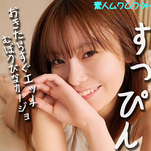 【SMJX-062】さちかちゃん 素人ムクムク-X- 寝起きで中出しセックス