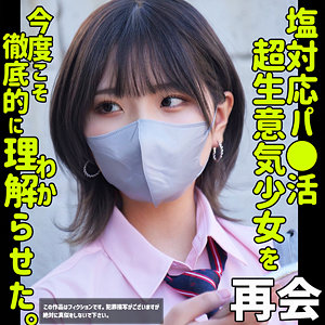 【SMUS-053】ハルナ2 素人ムクムク-塩- 生意気J系生ハメ-画像-1