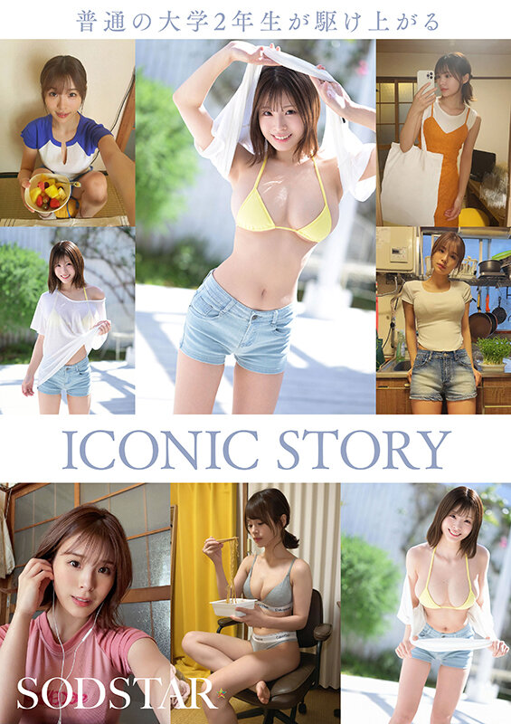【START-377-V】AV DEBUT 小笠原菜乃-画像-ボディラインが美しい。