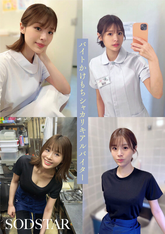【START-377-V】AV DEBUT 小笠原菜乃-画像-バイト服姿