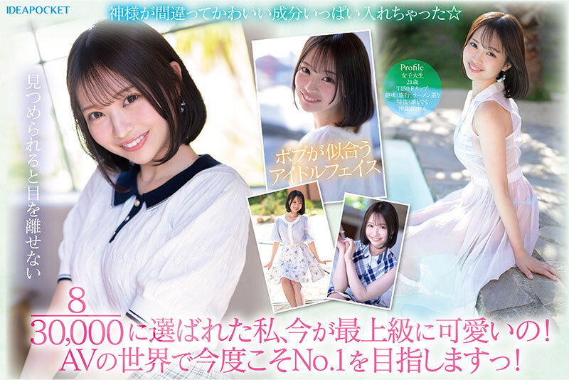 【IPZZ-713】 FIRST IMPRESSION 187 堀北桃愛-画像-4