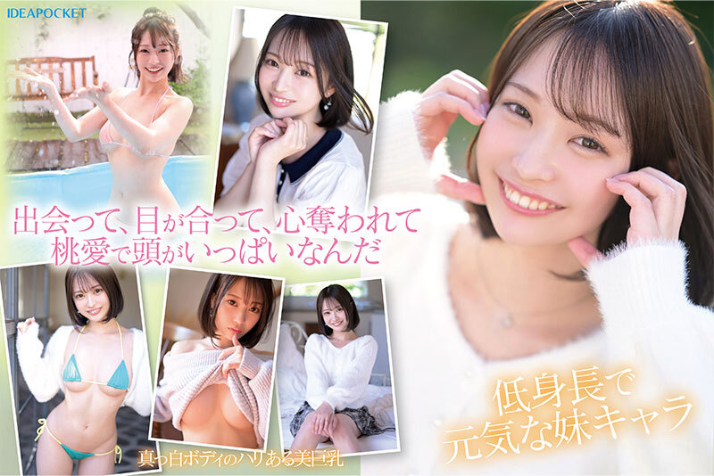 【IPZZ-713】 FIRST IMPRESSION 187 堀北桃愛-画像-5