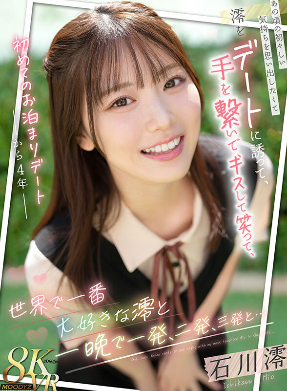 【MDVR-369】【VR】石川澪-画像-かわいい美少女。