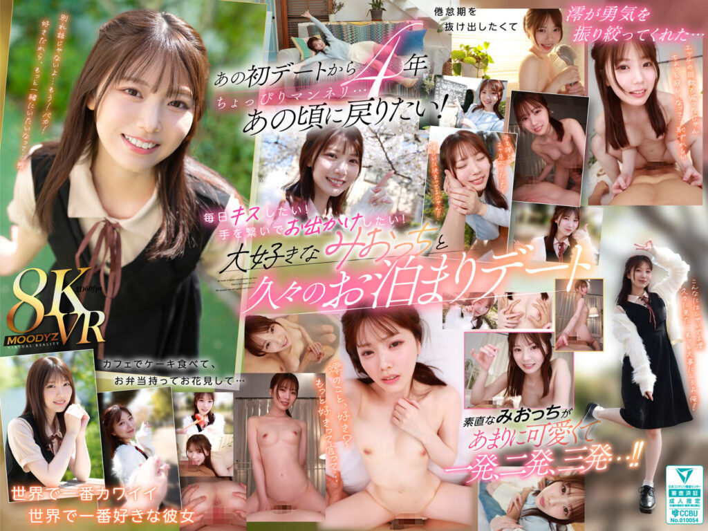 【MDVR-369】【VR】石川澪-画像-01