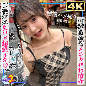 【MFCS-185】かほ MOON FORCE 2nd 可愛い彼女とハメ撮り