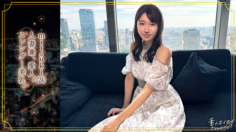 【tow-033】mitsuki 素人ホイホイtower-画像-清楚系美人妻