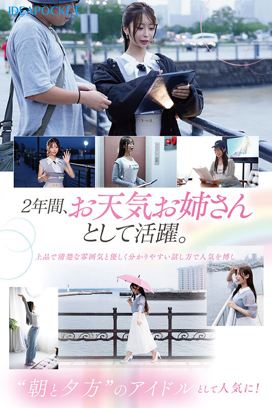 【IPZZ-770】FIRST IMPRESSION 189 花咲澪-画像4