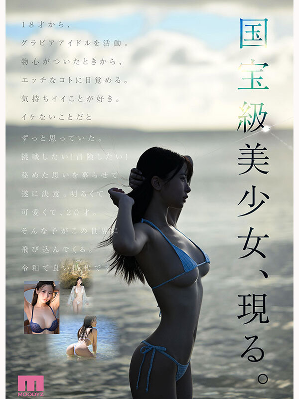 【MIDA-438】国宝級美少女  大型新人 AV DEBUT  福田ゆあ-画像10