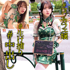 【OREMO-462】SIO 俺の素人-Z- 可愛いコスプレ姿-画像-1