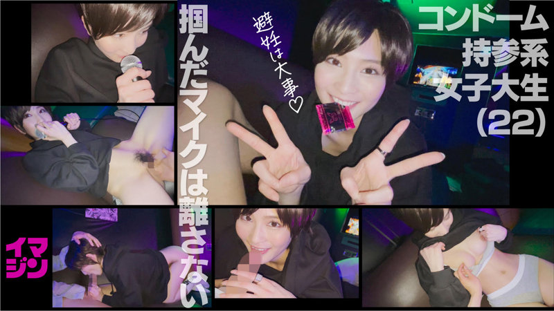 【IMGN-020】すー 「イマジン」-画像3