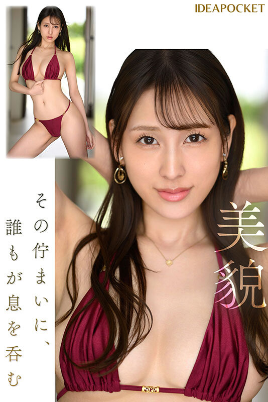 【IPZZ-688】FIRST IMPRESSION 185  三澄寧々-画像4