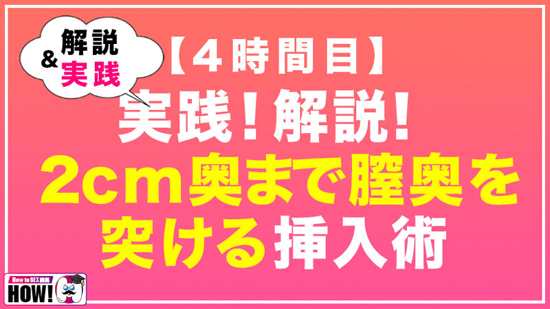 【BARE-001】How to学園 観たら【絶対】SEXが上手くなる教科書AV 初級編-画像-12